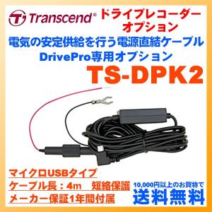 ドライブレコーダー  トランセンド マイクロUSBタイプ