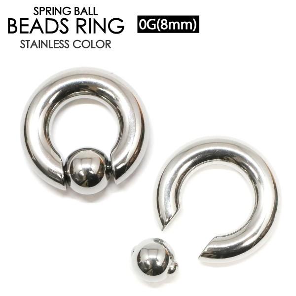 ボディピアス BCR キャプティブ ビーズリング 0G (8mm：SPRINGBALL)サージカルス...