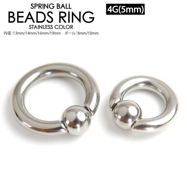 ボディピアス BCR キャプティブ ビーズリング 4G (5mm：SPRINGBALL)サージカルス...