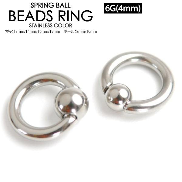 ボディピアス BCR キャプティブ ビーズリング 6G (4mm：SPRINGBALL)サージカルス...