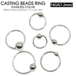ボディピアス 16G (1.2mm) CBR キャプティブ ビーズ リング ┃