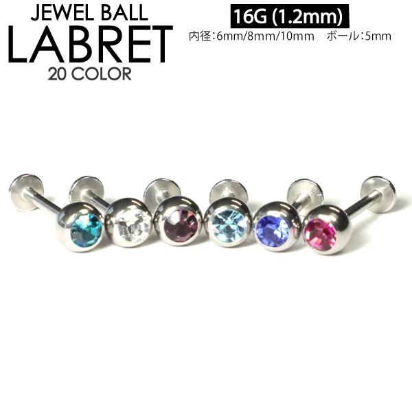 ボディピアス ラインストーン ジュエル ラブレット スタッド バーベル トラガス 16G (1.2m...