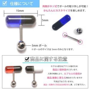 【3個セット】カプセル バーベル UV アクリ...の詳細画像3