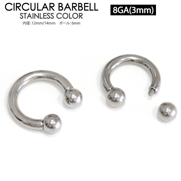 ボディピアス 8G (3mm) サーキュラー バーベル ボール サージカルステンレス316L 定番 ...