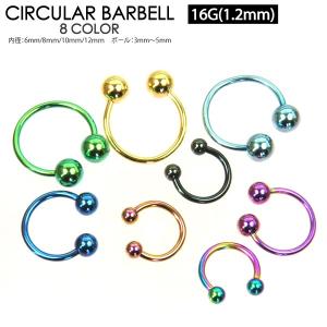 サーキュラーバーベル カラー 16G(1.2mm) ボール キャッチ 黒 ピンク 青 ゴールド アクア 緑 レインボー ボディピアス 定番 CBR 16ゲージ【メール便対応】┃｜freedom-web