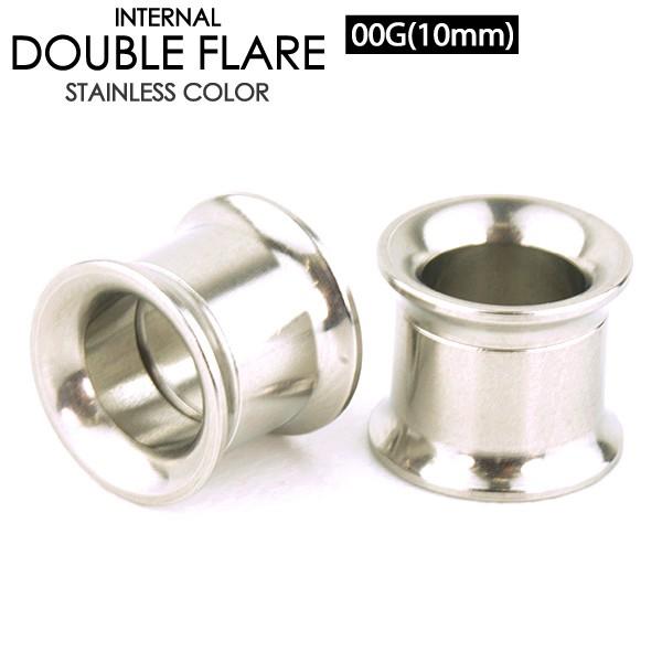 ダブルフレア インターナル 00G(10mm) 簡単取付 ネジ式 サージカルステンレス ボディピアス...