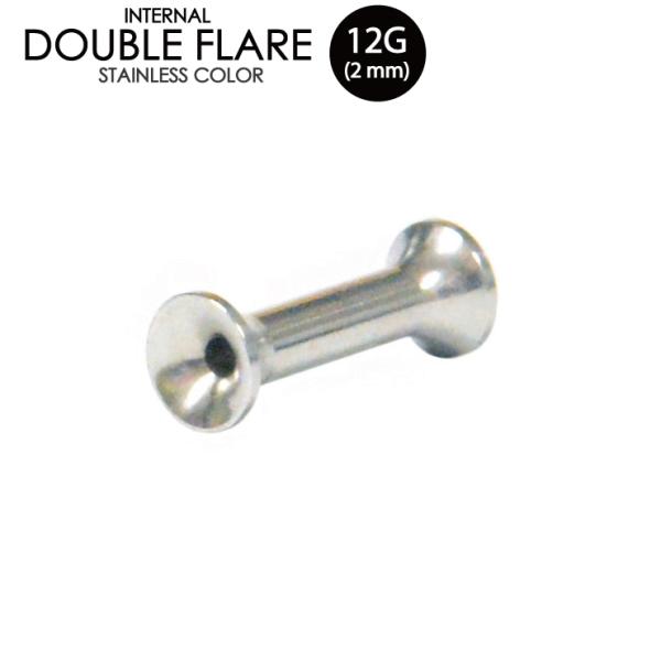 ボディピアス 12G(2mm) ネジ式 簡単装着 インターナル ダブルフレア アイレット ホールトゥ...