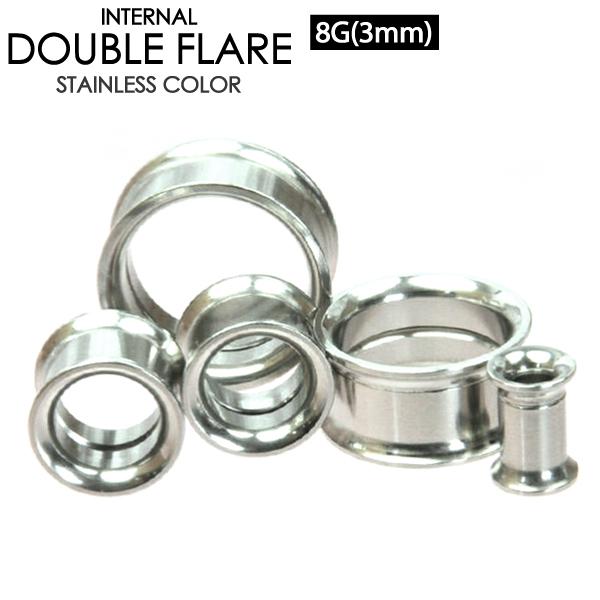 ダブルフレア インターナル8G (3mm) 簡単取付 ネジ式 サージカルステンレス ボディピアス ア...