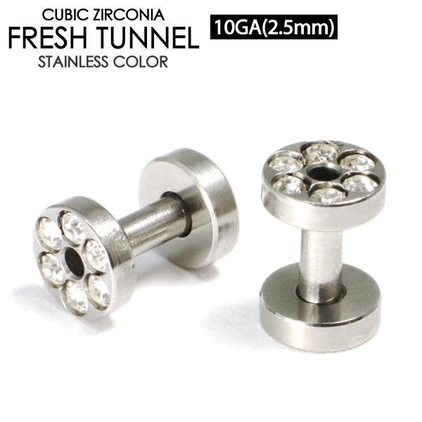 フレッシュ トンネル ラインストーン仕様 10G(2.5mm) サージカルステンレス ボディーピアス...