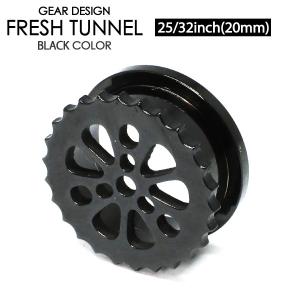 フレッシュトンネル ギア3-BK 25/32inch(20ミリ) ブラック カラーコーティング サージカルステンレス デザイン ボディーピアス ロブ 20mm┃｜freedom-web