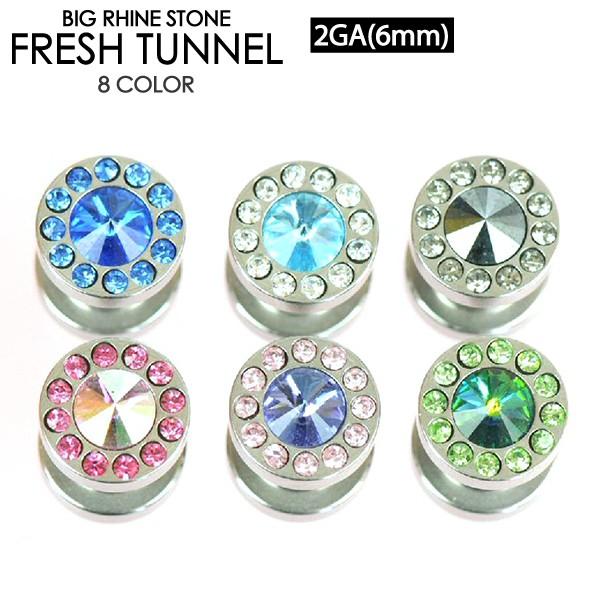 フレッシュトンネル センターBIG カラージュエル付 2G(6mm) サージカルステンレス316L ...