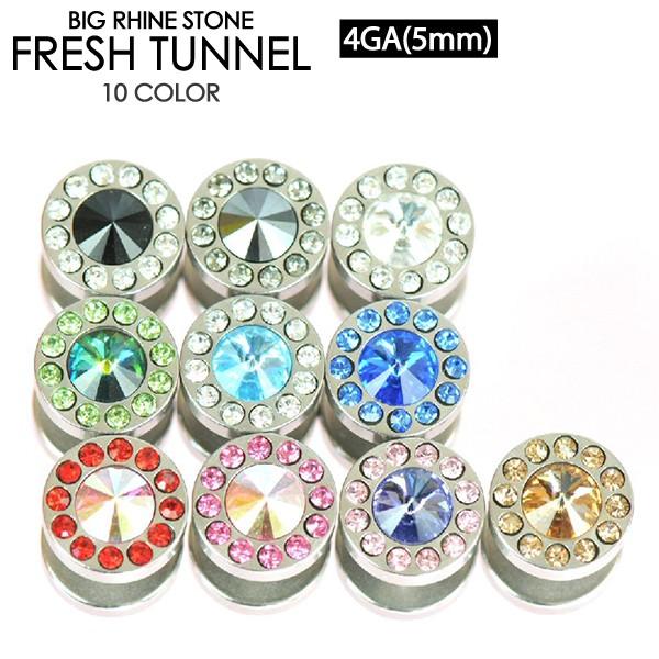 フレッシュトンネル センターBIG カラージュエル付 4G(5mm) サージカルステンレス316L ...