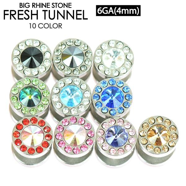 フレッシュトンネル センターBIG カラージュエル付 6G(4mm) サージカルステンレス316L ...