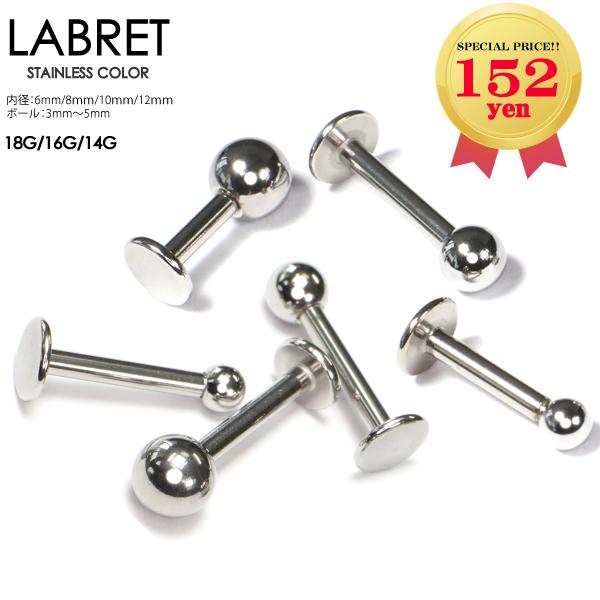2本　ボディピアス ラブレットスタッド 18G 16G 14G サージカルステンレス316L 1mm...