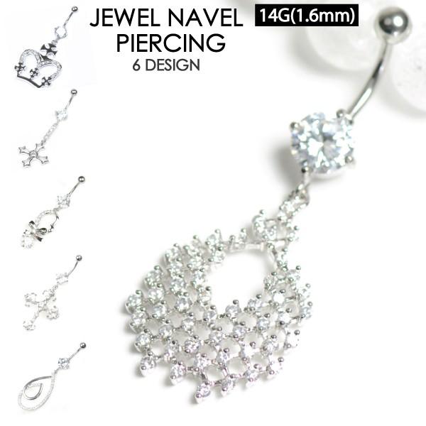 ヘソピアス ゴージャス ラインストーン 14GA(1.6mm)バナナバーベル【ボディーピアス ボディ...