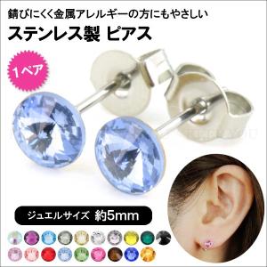 ≪約5mm ラインストーン≫ ステンレスピアス(1ペア) 20G(0.8mm) メンズ ピアス レディース ステンレス ノンアレルギー 定番 ボディピアス 【メール便対応】┃｜freedom-web