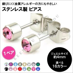 ≪シリンダー ジュエル≫ ステンレスピアス(1ペア) 20G(0.8mm) メンズ ピアス レディース ステンレス ノンアレルギー 定番 ボディピアス 【メール便対応】┃｜freedom-web