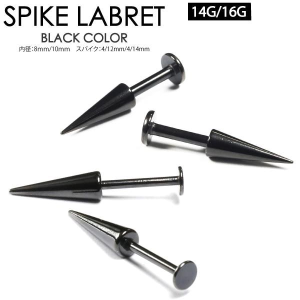 ロング コーン ラブレット ブラック 16G(1.2mm) 14G(1.6mm) スタッド ボディピ...