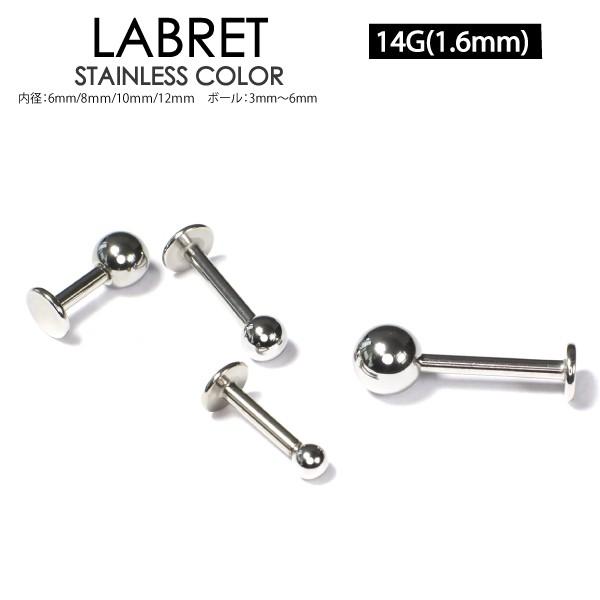 ボディピアス 14G (1.6mm) ラブレット スタッド ボール サージカルステンレス316L(医...