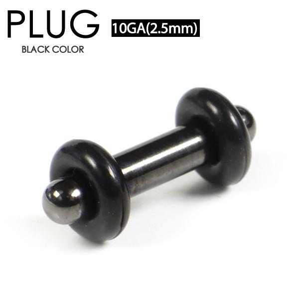 ボディピアス プラグ ブラック 10G(2.5mm) PLUG BLACK サージカルステンレス31...