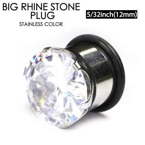 ボディピアス プラグ BIGラインストーン 5/32inch(12mm) サージカルステンレス316L PULG イヤーロブ キラキラ ジュエル 5/32インチ┃｜freedom-web