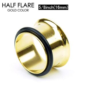 ハーフフレア ゴールドカラー 5/8inch(16mm) アイレット サージカルステンレス シングルフレア ボディーピアス GOLD ロブ 5/8インチ┃｜freedom-web