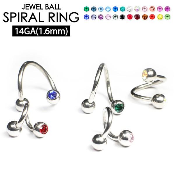 ボディピアス ジュエルボール スパイラル 14G(1.6mm) 両側ラインストーン付ボール 5mm玉...
