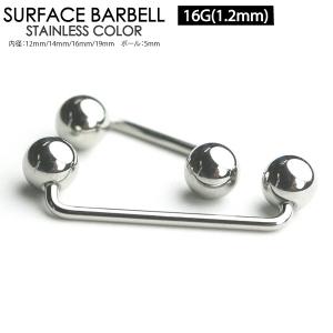 サーフェース バーベル ボール 16G(1.2mm) サージカルステンレス316L 表面皮膚専用 ボディピアス  埋め込み インプラント 16ゲージ(1.2ミリ)【メール便対応】┃｜freedom-web