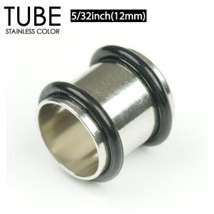 チューブ 5/32inch(12mm) アイレット サージカルステンレス316L ボディピアス 両側をゴムで固定 ホールトゥー ロブ 定番 5/32インチ┃｜freedom-web