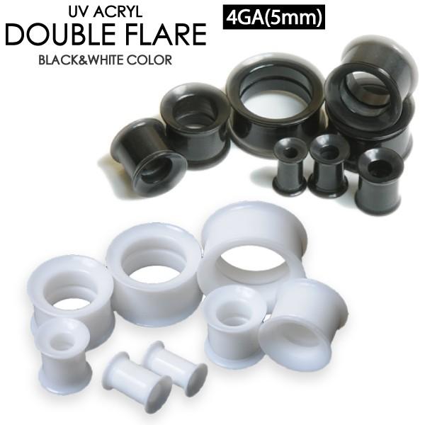 UVアクリル ダブルフレア 4G(5mm) ねじ式で着脱 ブラック ホワイト アイレット トンネル ...