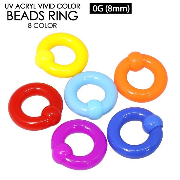 ボディピアス 0G (8mm) ビビッドカラー BCR UVアクリル VIVID キャプティブ ビー...