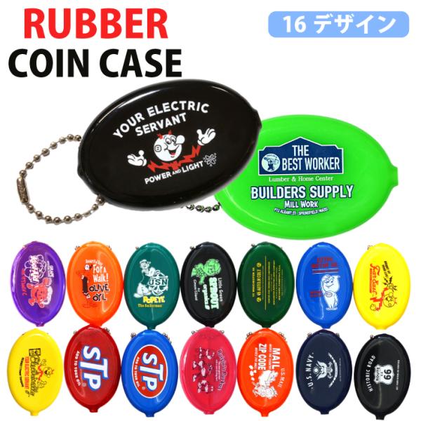 ラバー コインケース 16種類 キャラクター コンパクト アメリカン雑貨 ラバーキーホルダー 小銭入...