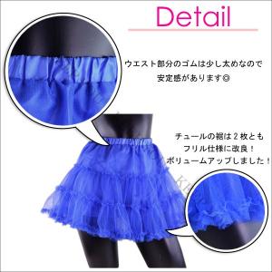 パニエ ボリューム チュール2枚&裏地付き 2...の詳細画像5