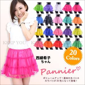 パニエ ボリューム 2段フリル 裏地付き 全20色 インナー スカート ロリータ コスプレ イベント Pannie-11 ハロウィン クリスマス┃