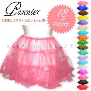3段フリル 2重 スカート パニエ ボリューム アップ チュチュ 大人 全20色 pannie-5 コスプレ イベント パーティー ダンス チュール インナースカート ┃