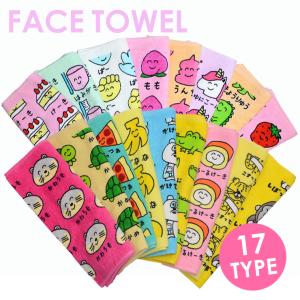 フェイスタオル プリント 17種類 タオル おもしろ雑貨