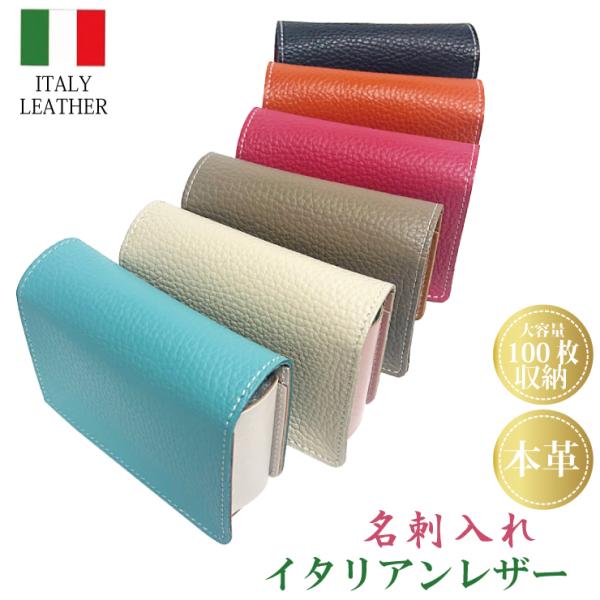 100枚大容量・高級本革名刺入れ イタリアンレザー 日本製 名刺入れ 名刺100枚 本革 メンズ レ...