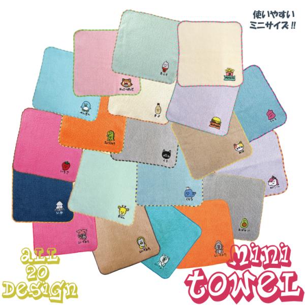 【6点までメール便280円対応】ミニタオル おえかきさん ハンカチ ハンドタオル お手拭き キャラク...