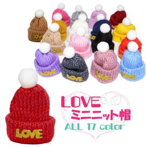ニット帽 帽子 Love ロゴ入り ポンポン付 人形 ハンドメイド パーツ 手芸素材 アクセサリー オリジナル ミニサイズ 材料 デコパーツ モチーフ メール便対応 P Cap 004 Freedom Web 通販 Yahoo ショッピング