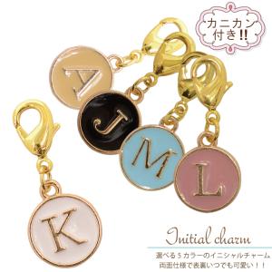 イニシャルチャーム カニカン付 ゴールドカラー