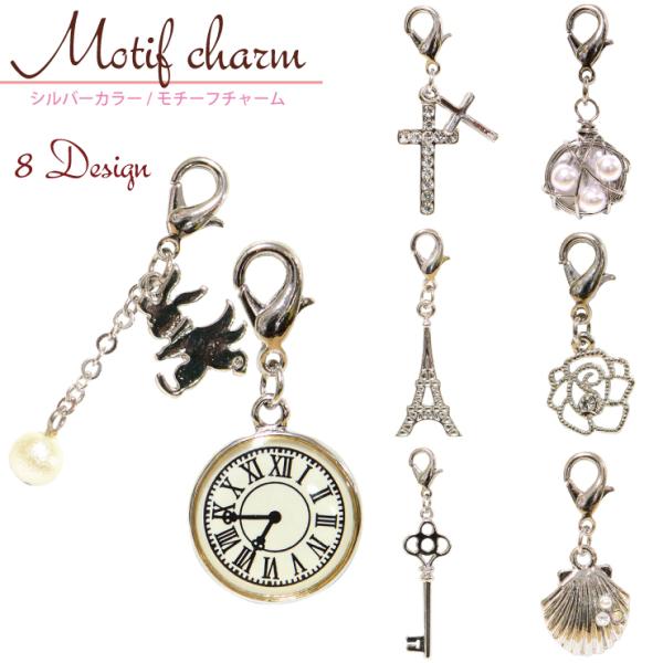 モチーフチャーム シルバー カニカン付 チャーム ストラップ キーホルダー パーツ バッグ ラインス...