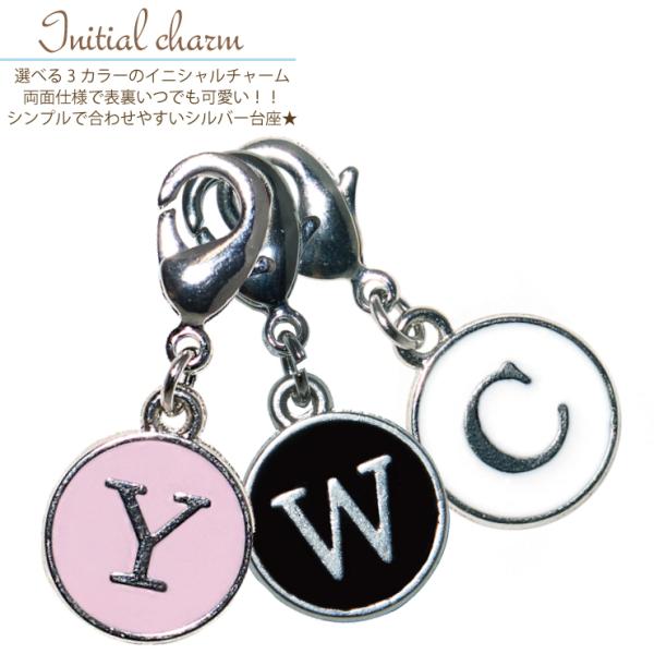 イニシャルチャーム カニカン付 シルバーベース モチーフ パーツ 3カラー アルファベット アクセサ...