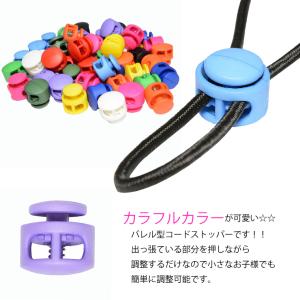 コードストッパー -03 バレル 樽型 2本通...の詳細画像4