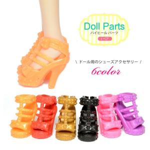 ≪1ペア≫ 靴 6カラー サンダル ドール ハンドメイド カスタム パーツ 人形 着せ替え パーツ 手作り アクセサリー 材料 ミニチュア アイテム【メール便対応】┃