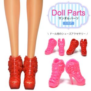 ≪1ペア≫ 靴 バラ 花 2カラー サンダル ドール ハンドメイド カスタム パーツ 人形 着せ替え ミニチュアアイテム ドールパーツ ドール用品【メール便対応】┃