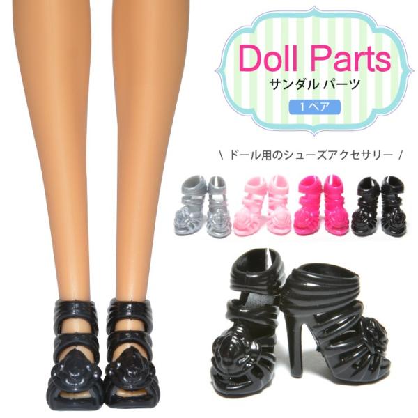 ≪1ペア≫ 靴 花 4カラー サンダル ドール ハンドメイド カスタム パーツ 人形 着せ替え アク...