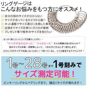 リングゲージ1〜28号 指輪サイズ測定機器 メ...の詳細画像1