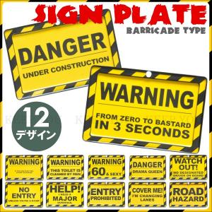 4枚までメール便280円対応】 アメリカン ブリキ看板 ミニサイズ DANGER