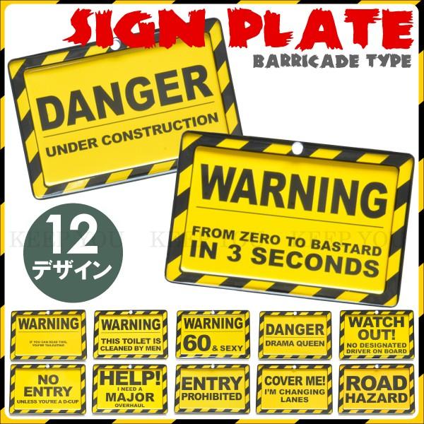 【4枚までメール便280円対応】 アメリカン ブリキ看板 ミニサイズ DANGER WARNING ...