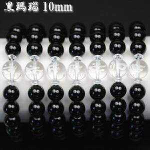 開運】クラッククリスタル水晶 16mm玉 【爆裂水晶16ミリ数珠